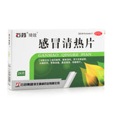 石药 感冒清热片(24片)